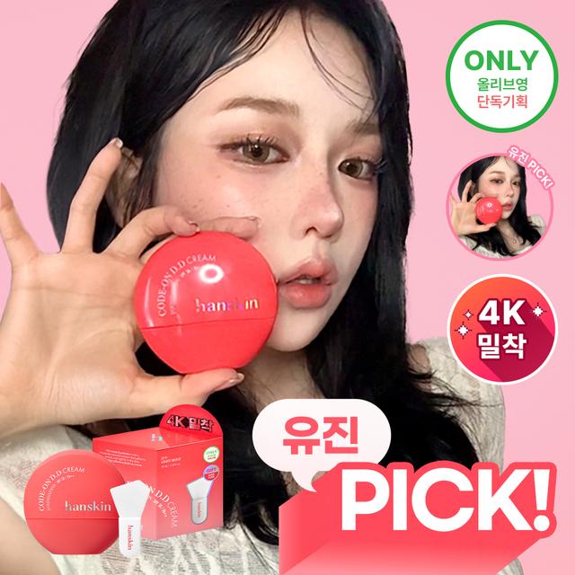 Hanskin Code-On DD Cream Foundation 35ml (Set/Single) (5 Shades)