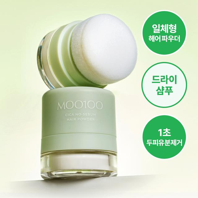 MOO100 Cica No Sebum Hair Powder 5g
