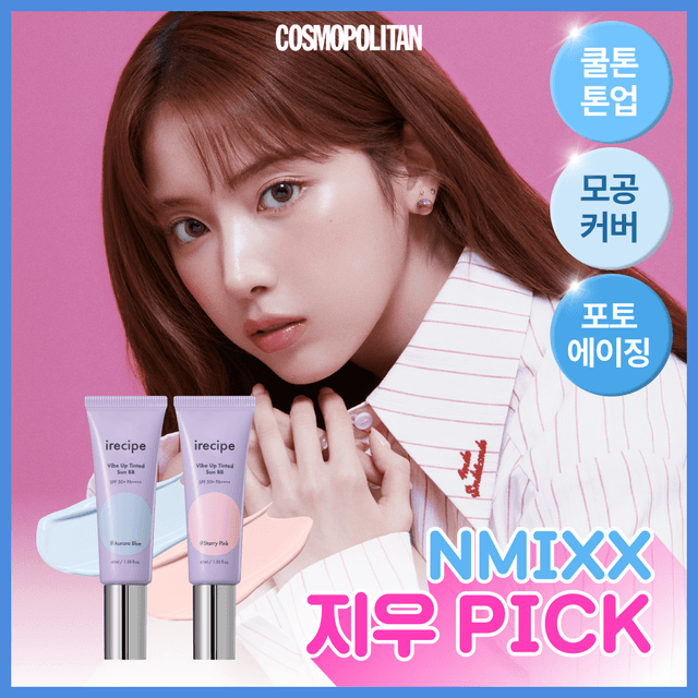 irecipe Vibe Up Tinted Sun BB 40ml