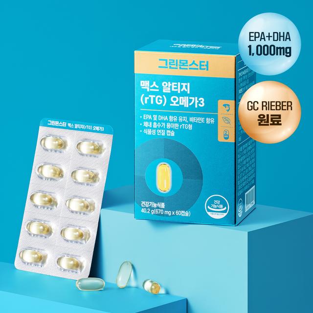 GREEN MONSTER Max rTG Omega 3 60 Capsules (1-month supply)