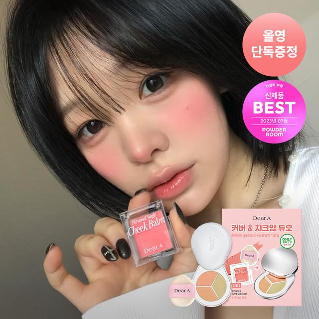 Dear. A Perfect Cover Concealer Palette Set (+Puff) (4 Colors)