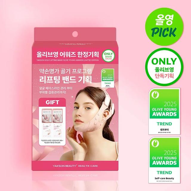 ★AWARDS★ Yakson House Golki Lifting Band Set (+V-line Patch 2P, Yeorihan Patch 2P)