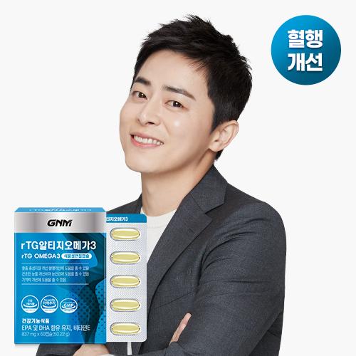 GNM rTG Omega 3 60 Capsules (1-month supply)