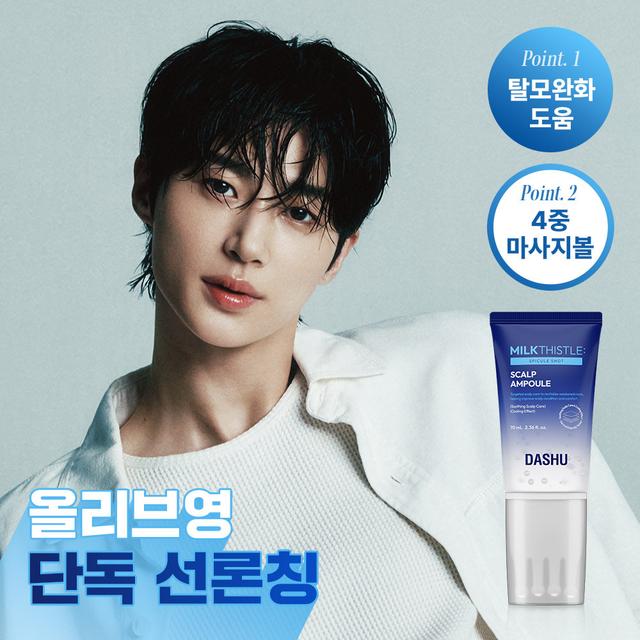 DASHU Daily Milk Thistle Spicule Shot Scalp Ampoule 70ml