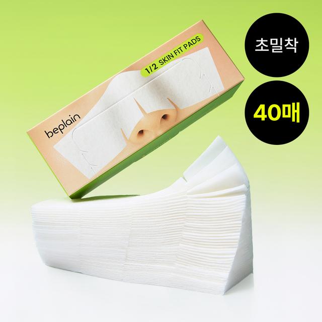 Beplain 1/2 Skin Fit Pads 40P