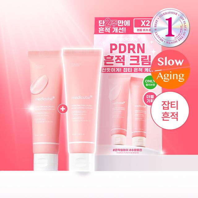 medicube PDRN Pink Hyaluronic Moisturizing Cream 50ml Double Pack (+Ampoule 10ml)