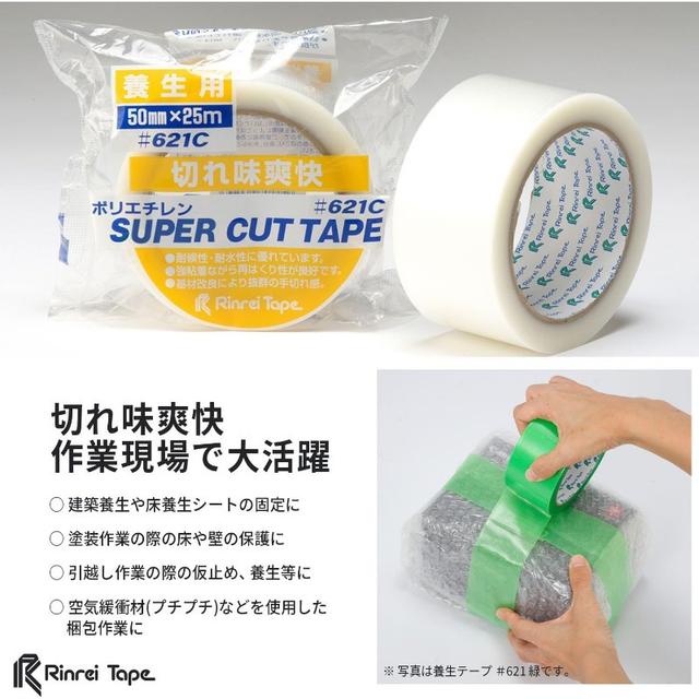 TEMU 養生テープ PEテープ 50mm×25m 5巻 透明 621C_5