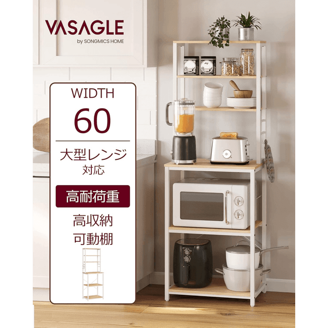 TEMU VASAGLE レンジボード 幅90 レンジ台 キッチンワゴン 食器棚 キッチン収納 6個Ｓ字ラックを付き大型レンジ対応 高耐荷設計キッチンワゴン 食器棚 キッチン収納 6個Ｓ字ラックを付き ル