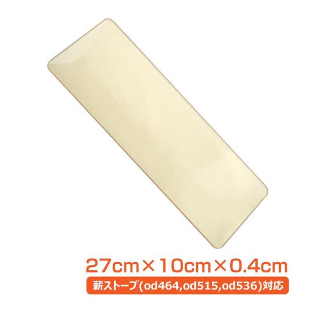 TEMU 薪ストーブ od464 od515 od536 対応 耐熱ガラス 交換用 のぞき窓 割れ替え 予備 交換パーツ 27100.4cm 料理 防寒 炎 暖