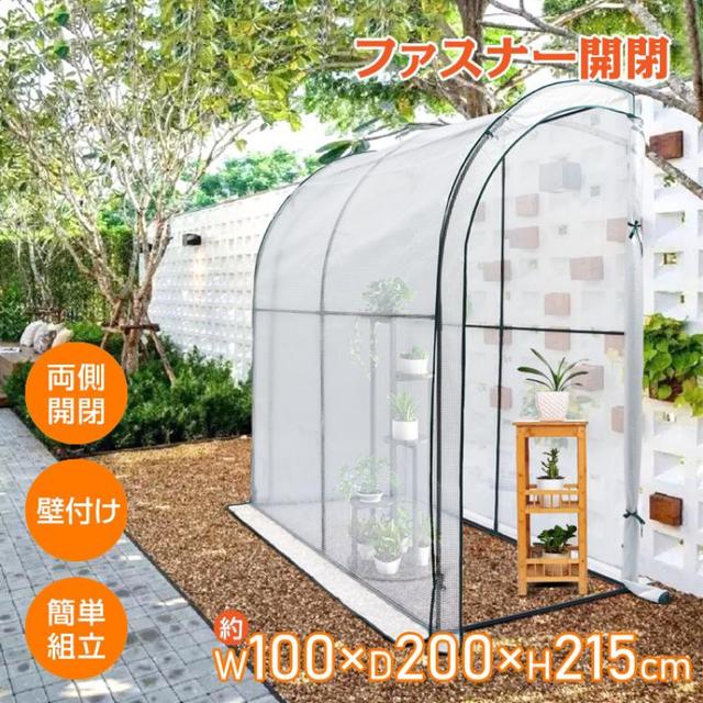 TEMU ビニールハウス 温室 壁付け コンパクト 簡単組立 両側開閉 ファスナー 家庭菜園 野菜 花 鉢 観葉植物 多肉植物 防鳥 防虫 育苗 雨除け 風除け 雪除け 霜除け