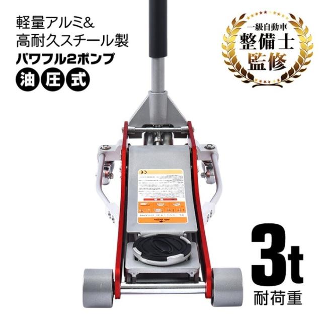 TEMU 油圧式ガレージジャッキ フロアジャッキ 車 3t 2ポンプ タイヤ交換 油圧ジャッキ オイル 修理