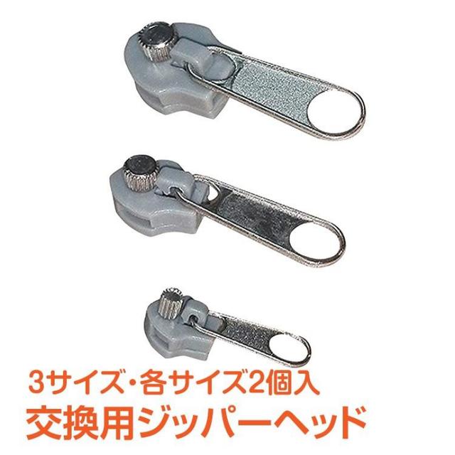 TEMU 修理用 ファスナー修復 ヘッド ス ファスナー チャック 3種類 計6個 交換用 補修用 修理 工具不要 取り付け 裁縫 手芸 簡単