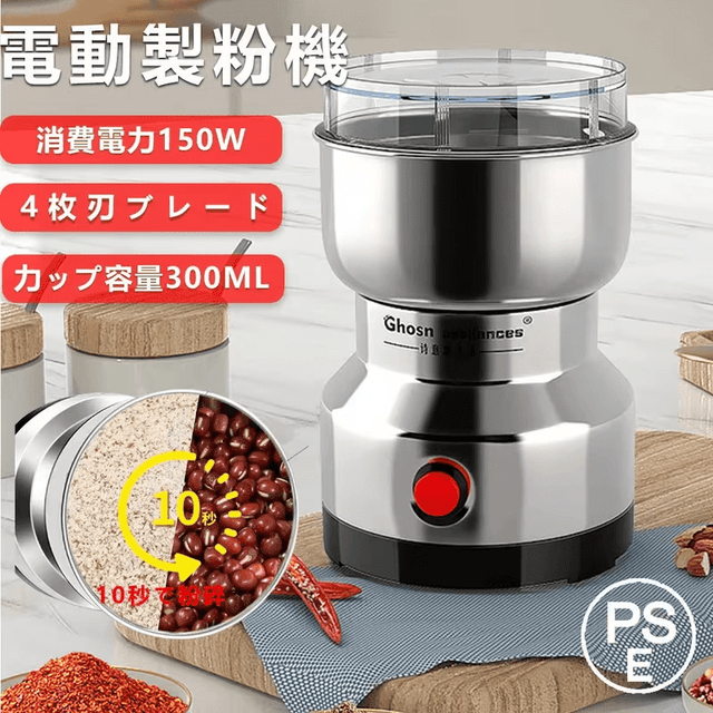 TEMU 電動製粉機 電動ミルミキサー 製粉機 製粉器 電動コーヒーミル ミルメーカー ステンレス グラインダー 小型 粉末ミル グラインダー 米粉高速乾燥製粉器 家庭用業務用 粉砕機 電動 穀物製粉機 ミルメーカー テンレス グラインダー お手入れ簡単 日本語取扱説明書付き