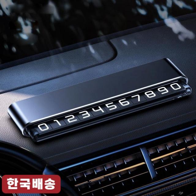 TEMU 시크릿 듀얼 메탈 주차번호판 자동차 차량용 번호판