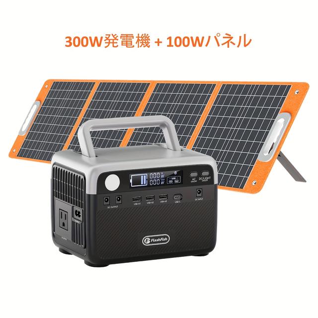 TEMU Flashfish 300Wポータブルパワーステーション（ソーラーパネル付き/なし）、230.4Wh LiFePO4バッテリーパック、キャンプ、キャラバン、緊急用、地震、台風、災害用品、停電などの屋外電源