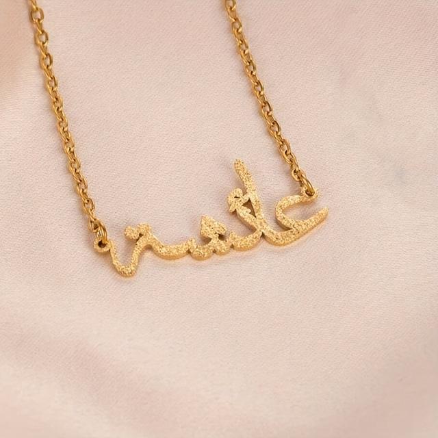 TEMU قلادة من الفولاذ المقاوم للصدأ مطلية بالحديد المطاوع مع اسم عربي مخصص - قلادة أنيقة بسيطة للنساء، هدية مثالية لعيد الحب، التخرج، الزفاف، عيد الميلاد والارتداء اليومي، مجوهرات شخصية
