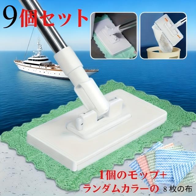 TEMU (9点セット) モップ1本＋カラークリーニングクロス8枚。手洗い不要のモップ。ウェット＆ドライ両用。再利用可能プレスクリップモップ。キッチン、バスルーム、窓、床に最適