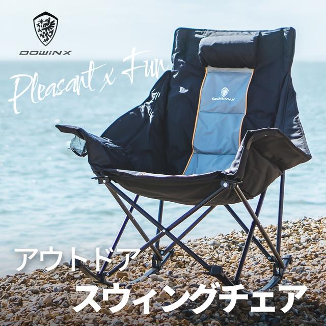 TEMU TE-HY01 ドス キャンプチェア ロッキング