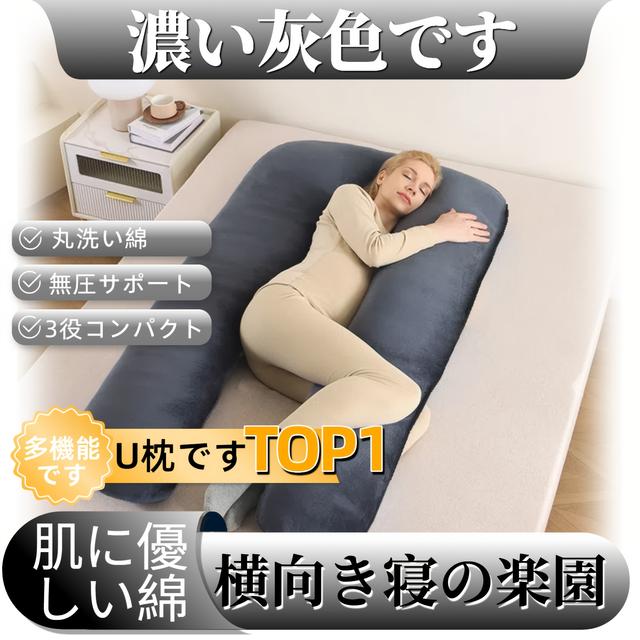 TEMU 妊婦用U字型ボディピロー - 冷却機能付き、柔らかくふわふわのピロー、母の日/誕生日ギフトに最適、洗濯機対応、腰＆脚用、妊娠中のベッド用