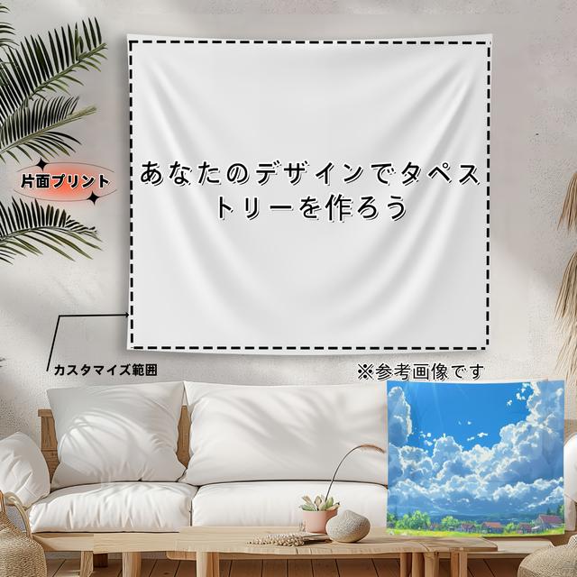 TEMU 【商品名】画像、テキスト、ロゴ、パターンなどのなデザインが特徴の、オーダーメイドのタペストリー。リビング、寝室、店舗などの空間をパーソナライズする壁アートに最適。吊り下げが簡単、洗濯機で洗える、現代的でミニマリスト。