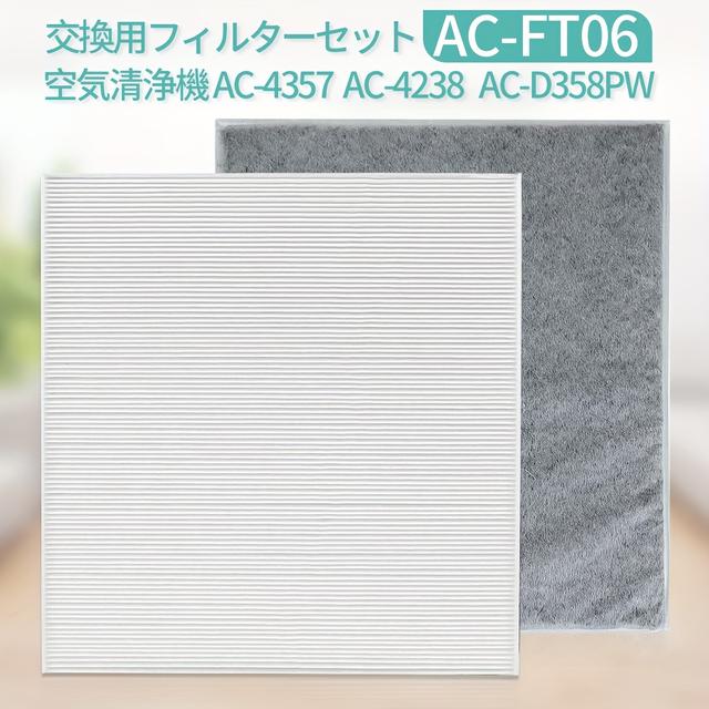 TEMU 機フィルター AC-4357 AC-4238 AC-D358PW HEPA集塵フィルター 脱臭フィルター 交換用フィット AC-FT06 「対応機種/ 2個入り」