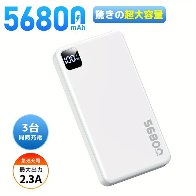 TEMU 【Nroae】56800mAh 大容量薄型モバイルバッテリー、3台同時充電可能、2.3A出力、持ち運び便利、LEDディスプレイ、スマホ充電器、コンパクト、軽量、各種スマホに対応