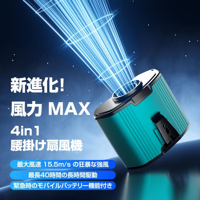 TEMU ポータブルファン、付き、10段階風量調整、LEDディスプレイ搭載、内蔵12000mAh大容量充電式バッテリー、アウトドア・家庭・オフィス用 - 吊り紐とウエストベルト付属、マルチ機能腰掛け扇風機
