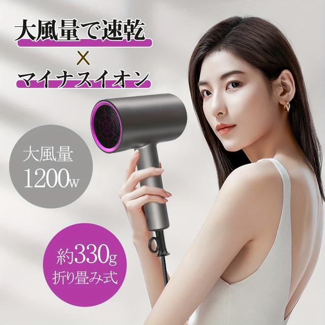 TEMU ドライヤー【2025進化版】マイナスイオンドライヤー 大風量 速乾 1200W 冷熱温風 3段階調節 速乾ドライヤー 折り畳み式 軽量設計 低騒音 静音 恒温ヘアケア 髪 ノズル付き 家庭用 旅行用 プレゼントに最適