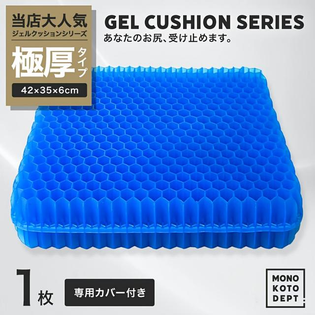 TEMU 厚手ゲルシートクッション カバー付き デザイン 大型サイズ 三層構造 二重洗える クッション 背中用 圧力分散 ゼロ リモートワーク オフィス 車用 ギフト