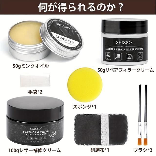 TEMU SEISSO 家具用レザーリペアキット、ミンクオイル付きブラックビニールリペアキット、車内レザーの傷や色あせ、靴、カーシート、ソファの再色付けバーム