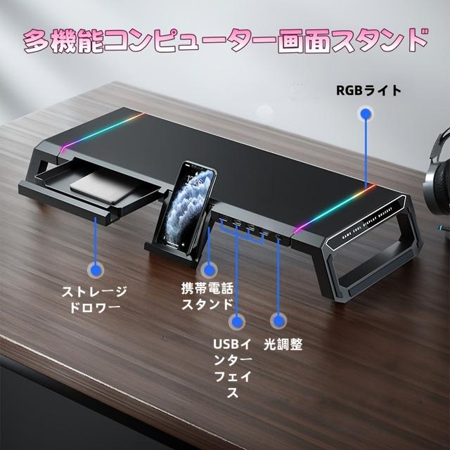 TEMU 調節可能な高さ折りたたみ式コンピューターモニタースタンド - RGB照明、USB充電、ヘッドフォンホルダー、デスクトップセットアップ用の収納棚、コンピューターデスクアクセサリー