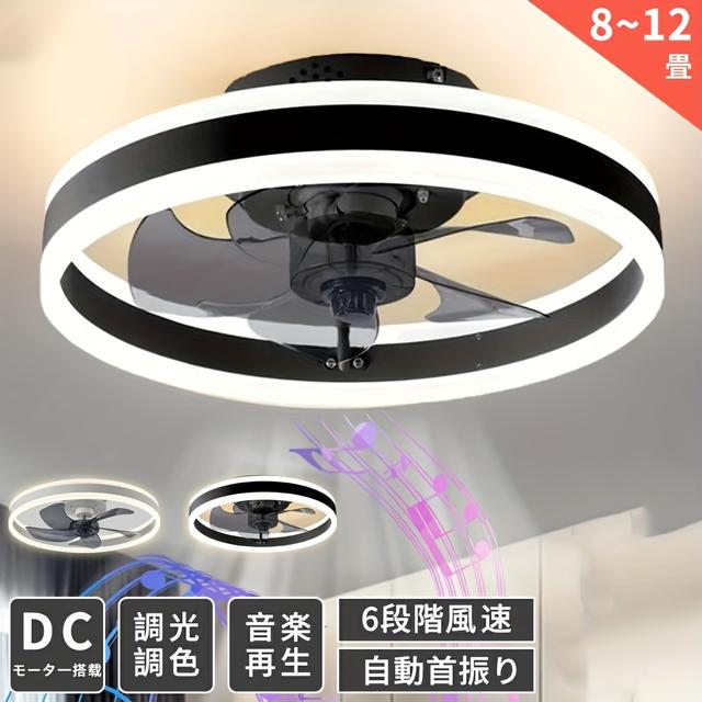 TEMU モダンな天井 - DCモーター＆LED搭載、静音運転、調光可能、6段階風量調節、10〜12畳の部屋に最適、軽量天井ファン、磨き仕上げ、天井対応