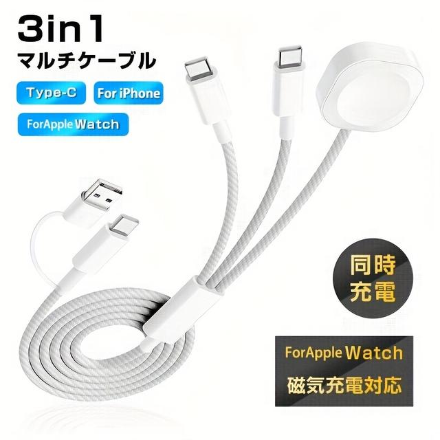 TEMU 1.2m 3-in-1充電ケーブル、ForiWatchおよびiPhone対応 ワイヤレス同時充電機能搭載 Apple Watch用ワイヤレス充電器 PD15W高速充電 iPhone16/15高速度データ転送480Mbps対応