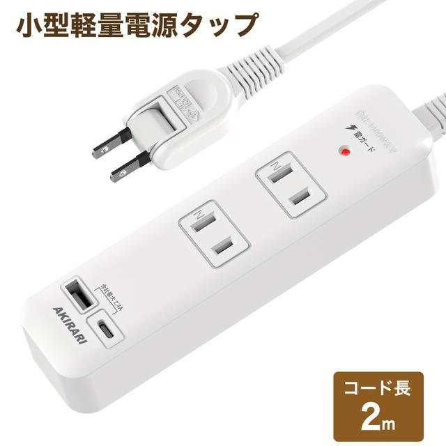 TEMU 延長コード、電源タップ、1m、2m、、4口、スリムデザイン、2 AC、1 USB-Aポート、1 TYPE-Cポート、回転プラグ、電源ケーブル、サージ保護、防塵、PSE、耐熱樹脂、デスクトップソケット、簡単配線、ホワイト、長さ、、電源タップ、ケーブルギャップ、プラグ