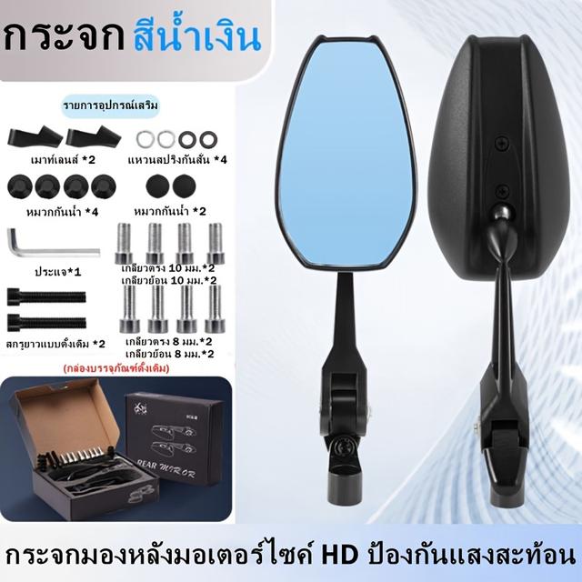 TEMU กระจกมองหลังมอเตอร์ไซค์ป้องกันแสงสะท้อน - HD ปรับได้ 360° สำหรับการขับขี่ที่ปลอดภัย