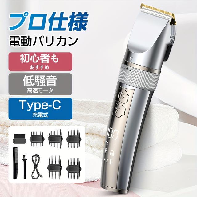 TEMU 2025年最新モデル 電気式ヘア コードレス ヘアカット 低騒音 ロック機能 USB急速充電 10種類のメント付き メンズ・キッズ・大人用 自己切断フェード 家庭用ヘアトリマー