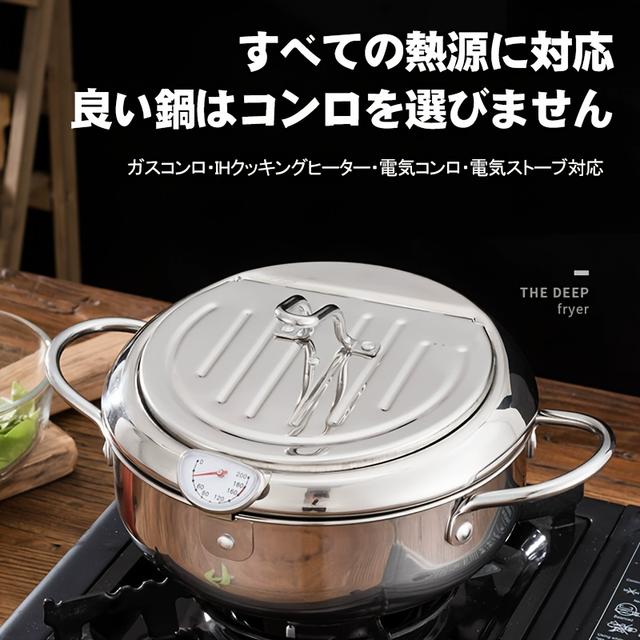 TEMU 【日本正規品】ガス・IH対応 ステンレス油はね防止 温度計付き フライパン（304ステンレス製/油切りラック付き）