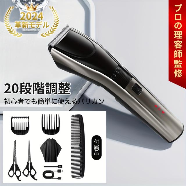 TEMU バリカン メンズ 電動バリカン【2024年革新モデル】散髪用 ヘアカッター 20段階調整 USB充電式 LED液晶ディスプレイ 低騒音 軽量 水洗い可 散髪ケープ付き 2種類メント付き庭用ばりかん 業務用 子供用 プレゼント