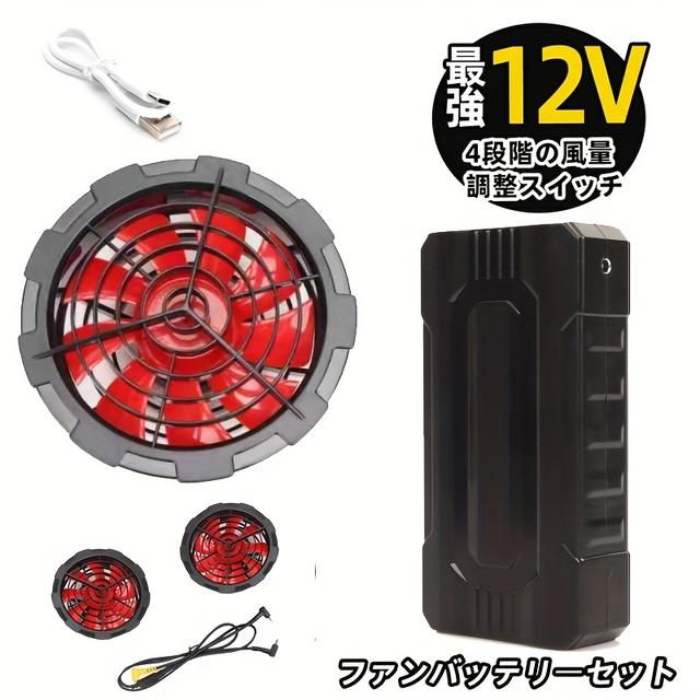 TEMU 【2026年新発売】メンズエアコン作業着用バッテリーパック（ファン付き）[12V Storm 20000mAh 大容量バッテリー] 作業着用ファン ブモーター 4段階風力調整 超長時間稼働 作業着用ファン