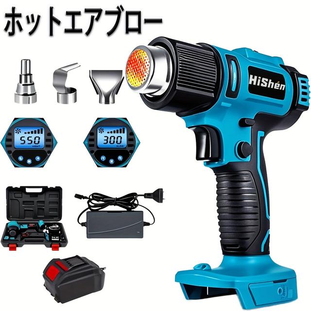 TEMU 充電式ホットエアガン、液晶ディスプレイ（LCD）付き、コンパクト型コードレス軽量高出力バルバー、マキタバッテリー互換、二重温度調節機能付き、バッテリー2個付属