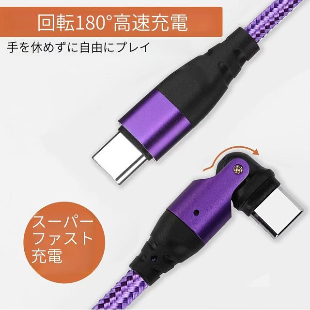 TEMU 初の新製品！Type-C回転180度高速充電ケーブル、ナイロン編み耐断裂パープル/ブラック/ホワイト、サムスン、シャオミなどの携帯電話用充電ケーブル、家庭やオフィスでの使用に最適