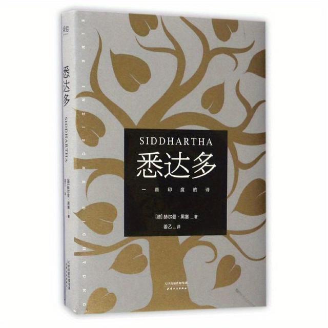 TEMU Siddhartha, Chinese Version