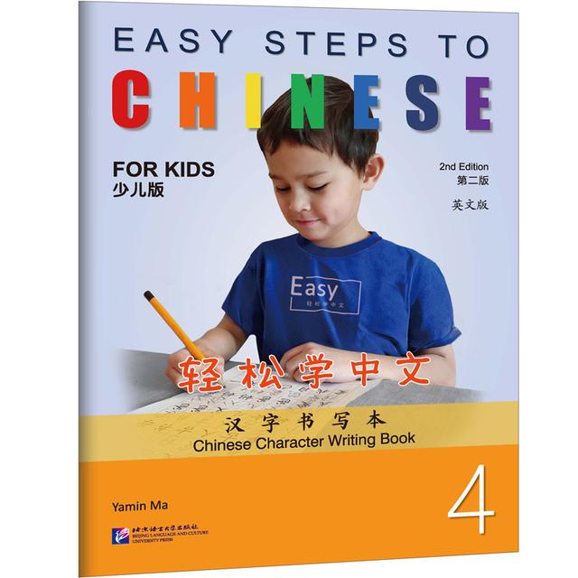 TEMU Easy Learning Of Chinese Characters Writing Booklet For Children, Version 2 - English Edition Chinese Version