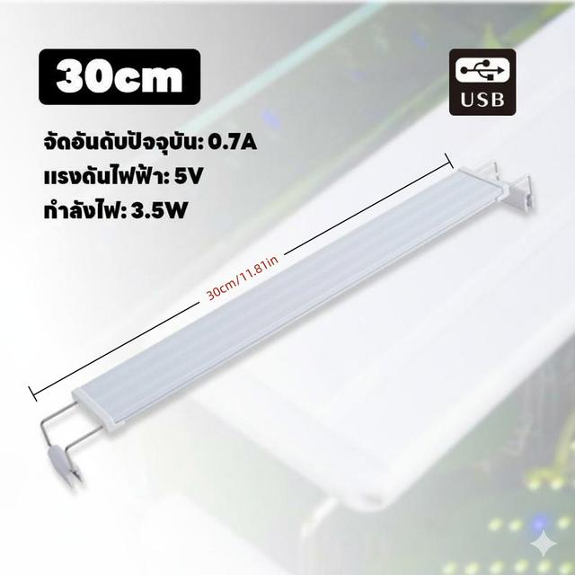 TEMU ไฟตู้ปลา LED ขนาด 30 ซม. ไฟตู้ปลาขนาดเล็ก เปลี่ยนได้ง่าย จำลองแสงธรรมชาติ สวยงามและสว่าง ติดตั้งง่าย รุ่น Sz-30