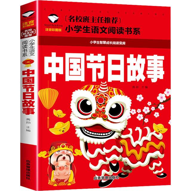 TEMU Chinese Festival Stories Illustrated Edition Chinese Version