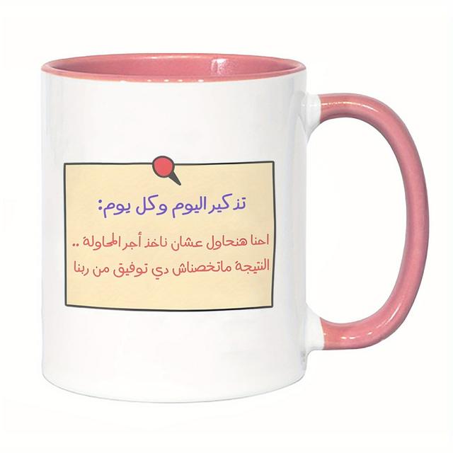 TEMU 1 كوب سيراميك 11 أونصة/325 مل، هدية "الصبر والنتيجة هي القدر" للصديق المفضل، هدية شخصية، هدية ممتعة، هدية عمل