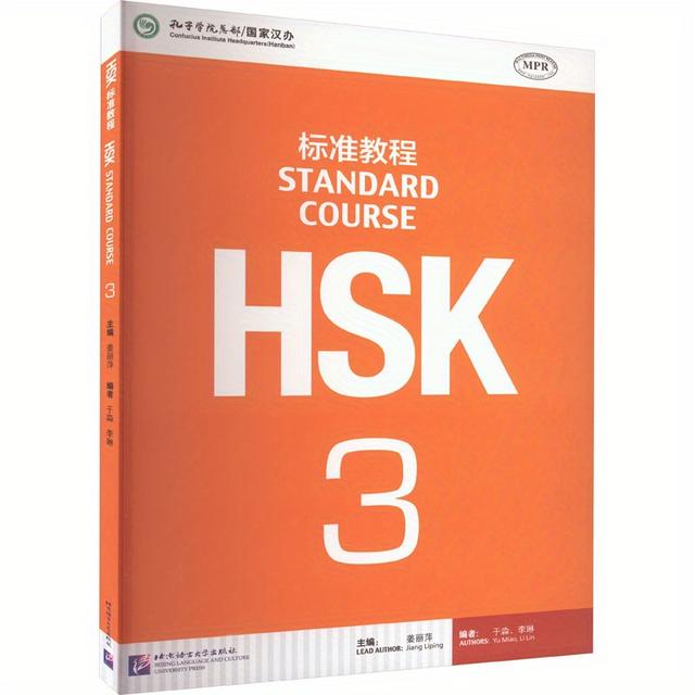 TEMU Livro de chinês padrão HSK 3, versão chinesa