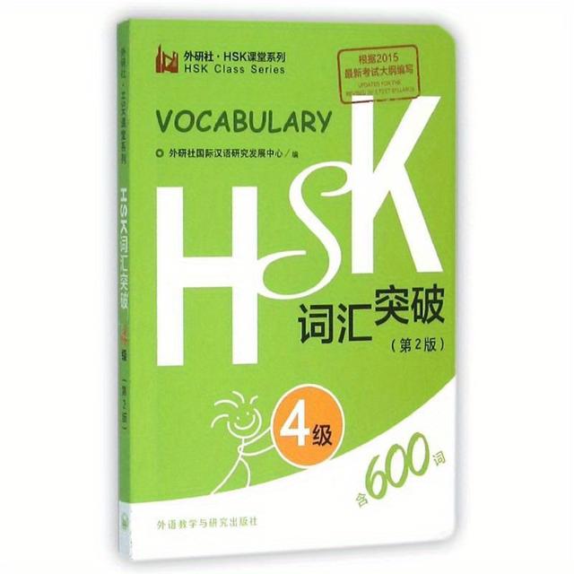 TEMU Hsk Vocabulary Breakthrough Chinese Version