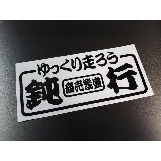 TEMU ヴィンテージ風日本語文字カットター - ツー、トラック、デコ、レーシング、クカークラブ用 - 耐久性抜群の高品質ビニール素材