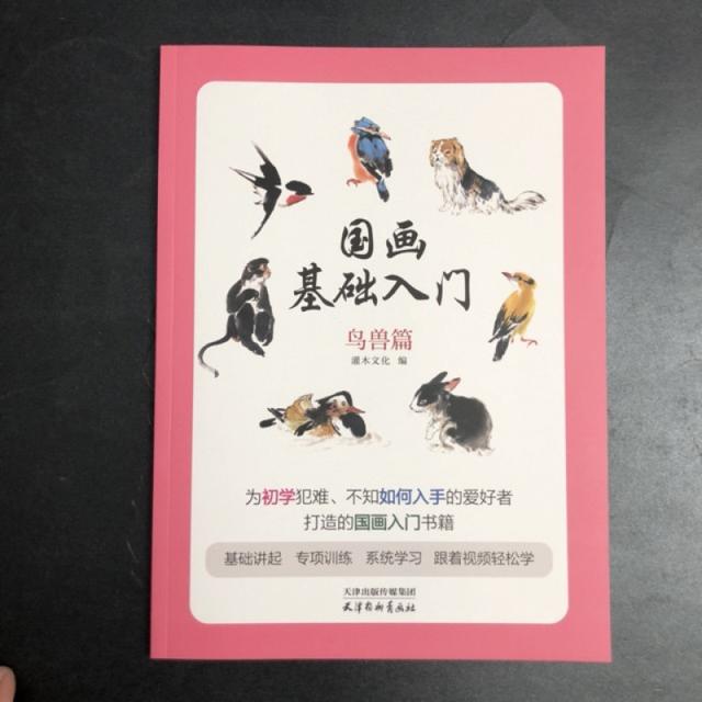 TEMU Introducción a los Fundamentos de la Pintura China - Aves y Bestias